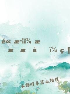 高武：悄悄拔劍，然后驚艷所有人
